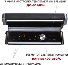 Электрогриль Pioneer GR1005E Электрогриль Pioneer GR1005E