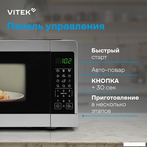 Микроволновая печь Vitek VT-MW1023