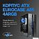 Корпус Eurocase A85 ARGB