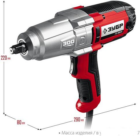 Гайковерт Зубр Мастер ГС-300 К