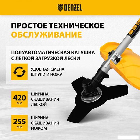Триммер Denzel DTL-37-4T