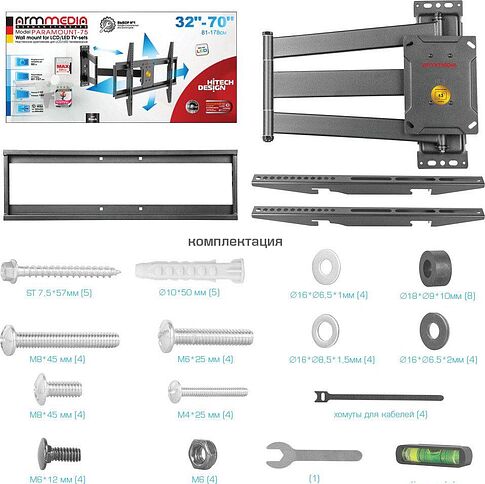 Кронштейн для телевизора Arm Media PARAMOUNT-75