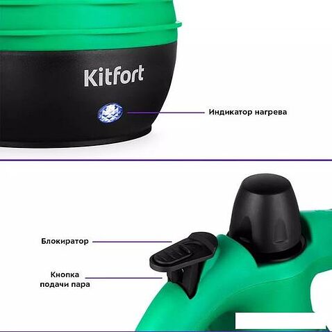 Пароочиститель Kitfort KT-9193-2