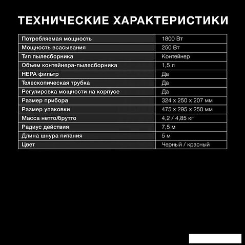 Пылесос Hyundai HYV-C1990