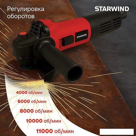 Угловая шлифмашина StarWind AG125E-1100
