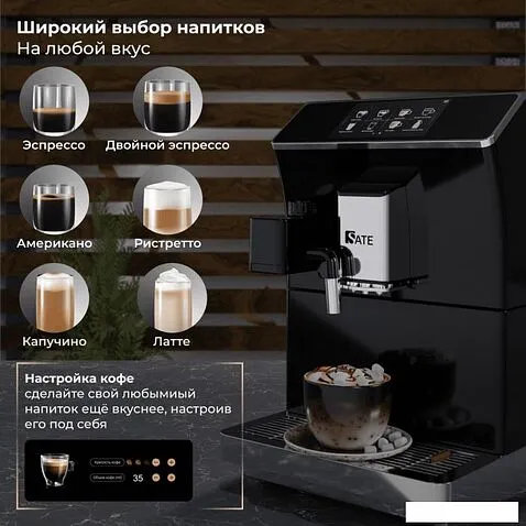 Кофемашина SATE CT-200
