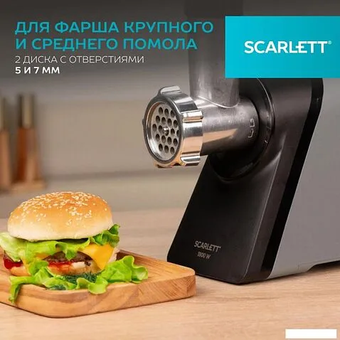 Мясорубка Scarlett SC-MG45S76