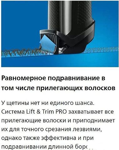 Триммер для бороды и усов Philips BT5515/70