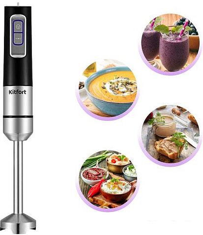 Погружной блендер Kitfort KT-3052