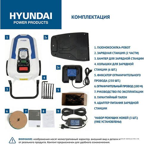Газонокосилка-робот Hyundai L-Cortex-5