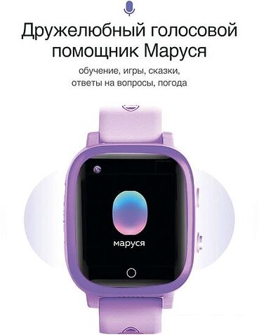 Детские умные часы Prolike PLSW03PP (сиреневый)