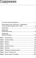 Книга издательства Альпина Диджитал. После меня – продолжение... (Онгор А.)