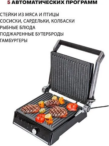 Электрогриль Pioneer GR1005E
