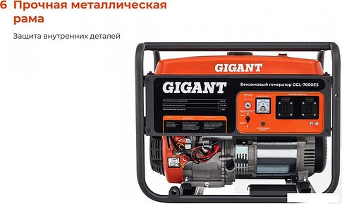 Бензиновый генератор Gigant GGL-7000ES