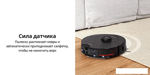 Робот-пылесос Roborock S7 MaxV Ultra (русская версия, черный)