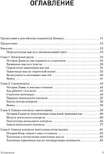 Книга издательства Питер. Тревога и страхи. Как их преодолеть (Кларк Д.А.)