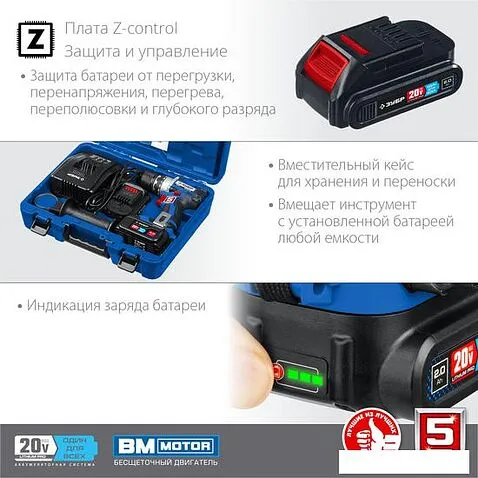 Дрель-шуруповерт Зубр Профессионал DB-201-22 (с 2-мя АКБ, кейс)