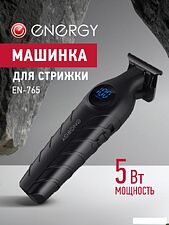 Машинка для стрижки волос Energy EN-765