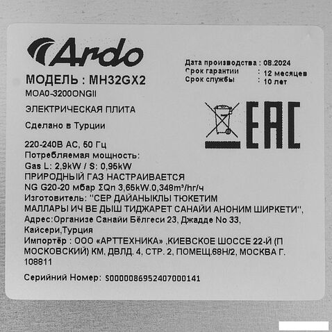 Варочная панель ARDO MH32GX2