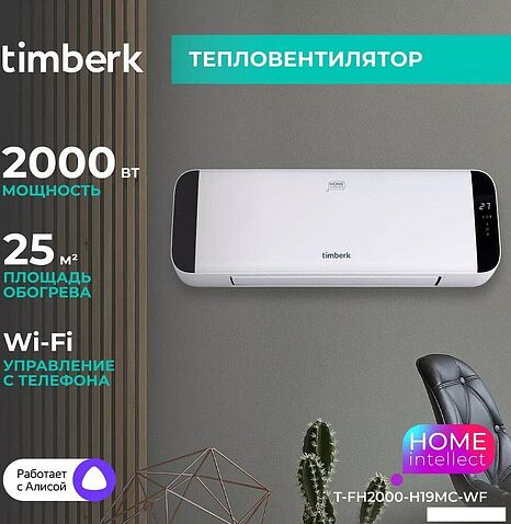 Тепловентилятор Timberk T-FH2000-H19MC-WF