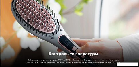 Выпрямитель Cecotec InstantCare Smooth Brush 4746