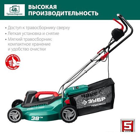 Газонокосилка Зубр Мастер ГСЦ-38-1700