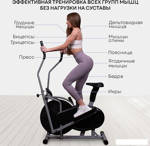 Эллиптический тренажер Planta FD-Е700