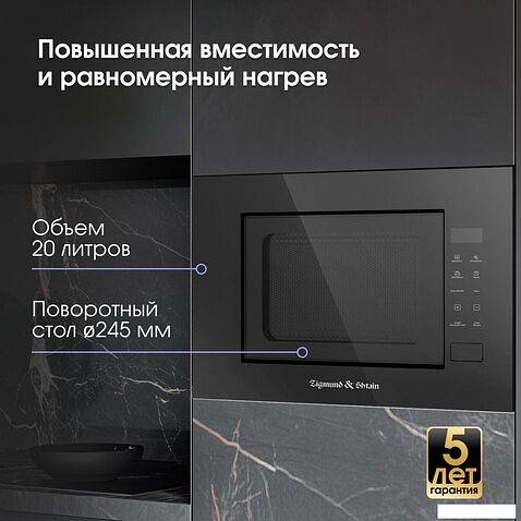 Микроволновая печь Zigmund & Shtain BMO 23 B