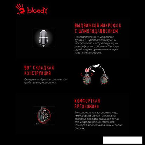 Наушники A4Tech Bloody MR710 (черный)