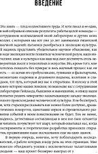 Книга издательства Альпина Диджитал. Неоконченная симфония Дарвина (Лейланд К.)