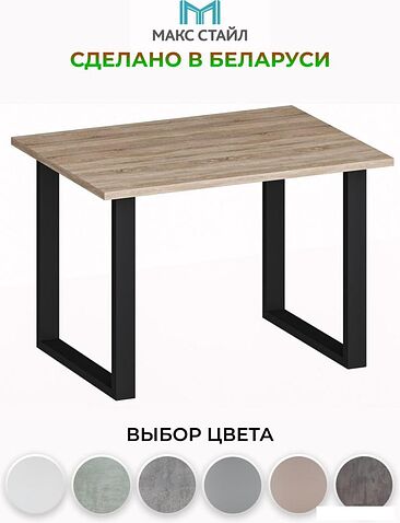 Журнальный столик Макс Стайл СтЖ-600 (дуб)