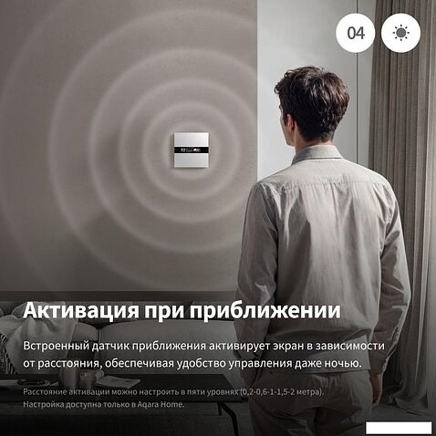 Выключатель Aqara Display Switch V1 EU WS-K02D