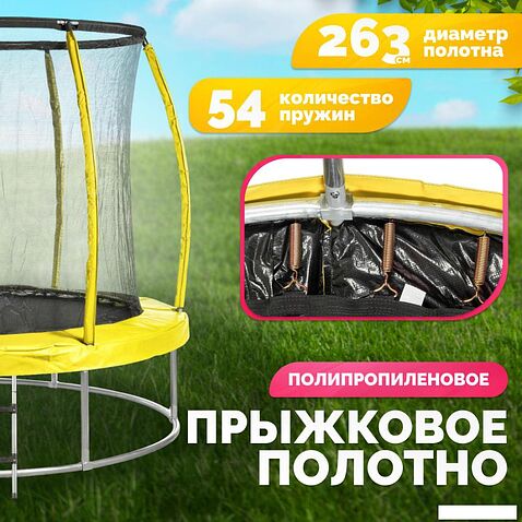 Батут Sundays Favorite Premium 10FT (желтый, с сеткой, с лестницей)