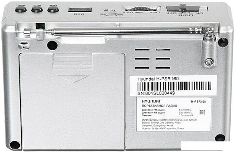 Радиоприемник Hyundai H-PSR160