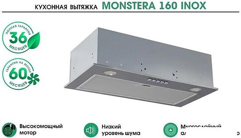 Кухонная вытяжка MBS Monstera 160 Inox