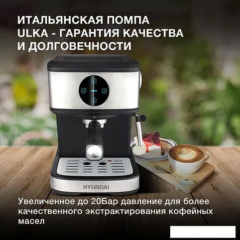 Рожковая кофеварка Hyundai HEM-3312