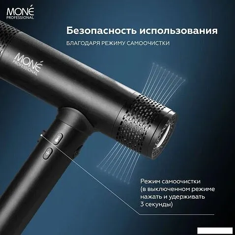 Фен Mone Professional Electric High-Speed MP94324 (черный)