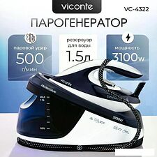 Утюг Viconte VC-4322