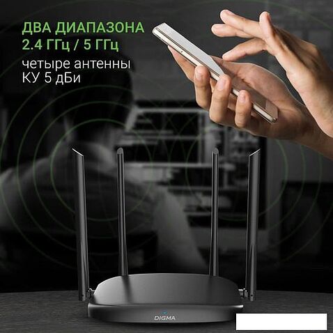Wi-Fi роутер Digma DWR-AC1201
