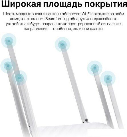 Wi-Fi роутер TP-Link Archer C86