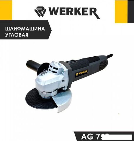 Угловая шлифмашина Werker AG 750