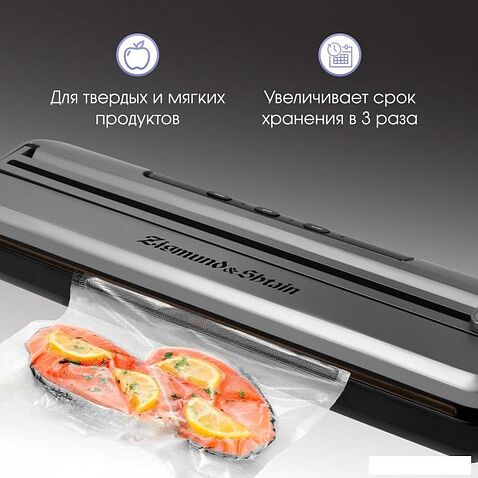 Вакуумный упаковщик Zigmund & Shtain VS-601