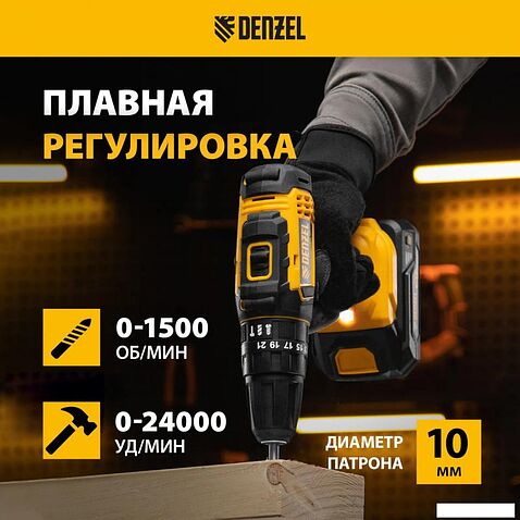 Ударная дрель-шуруповерт Denzel CID-18-02BM 26135 (с 2-мя АКБ, кейс)