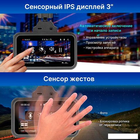 Видеорегистратор-GPS информатор (2в1) TrendVision TDR-725 Real 4K