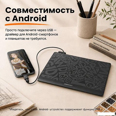 Графический планшет Digidraw Turing Basic S T410