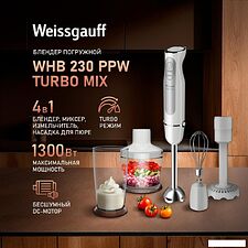 Погружной блендер Weissgauff WHB 230 PPW Turbo Mix