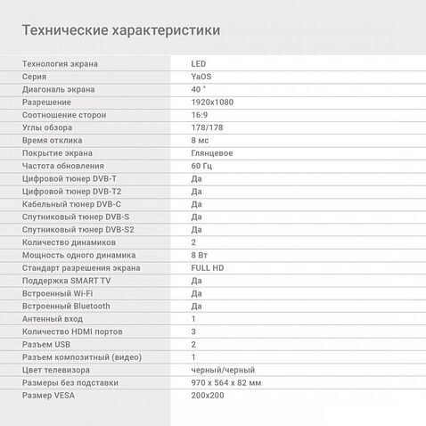 Телевизор Digma DM-LED40SBB31