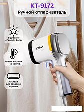 Отпариватель Kitfort KT-9172