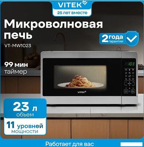 Микроволновая печь Vitek VT-MW1023