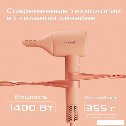 Фен RED Solution Colorsense F570